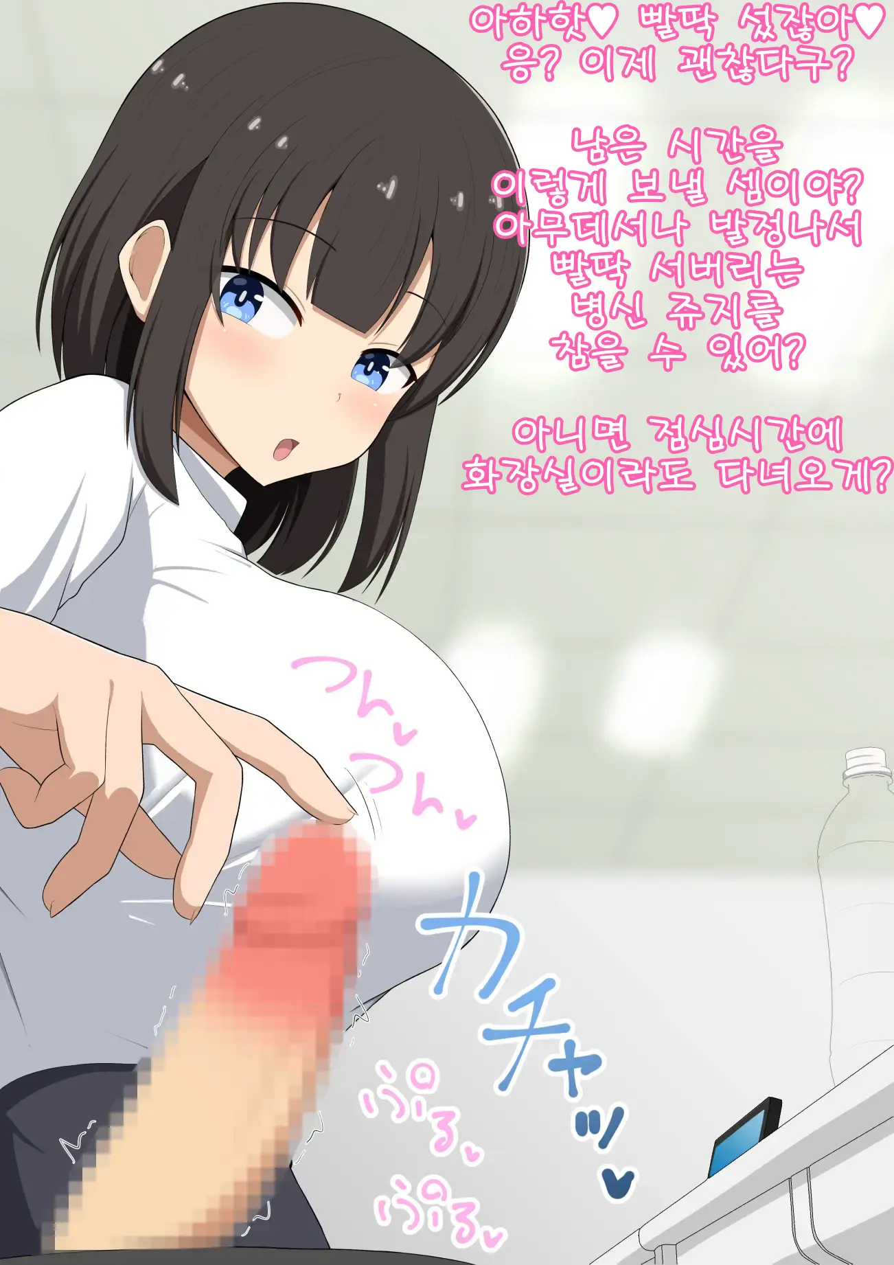 Senpai Datta Anata Wa Watashi No Buka De Omocha | 선배였던 내가 이젠 후배이자 장난감